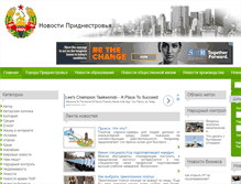 Tablet Screenshot of news-pmr.ru